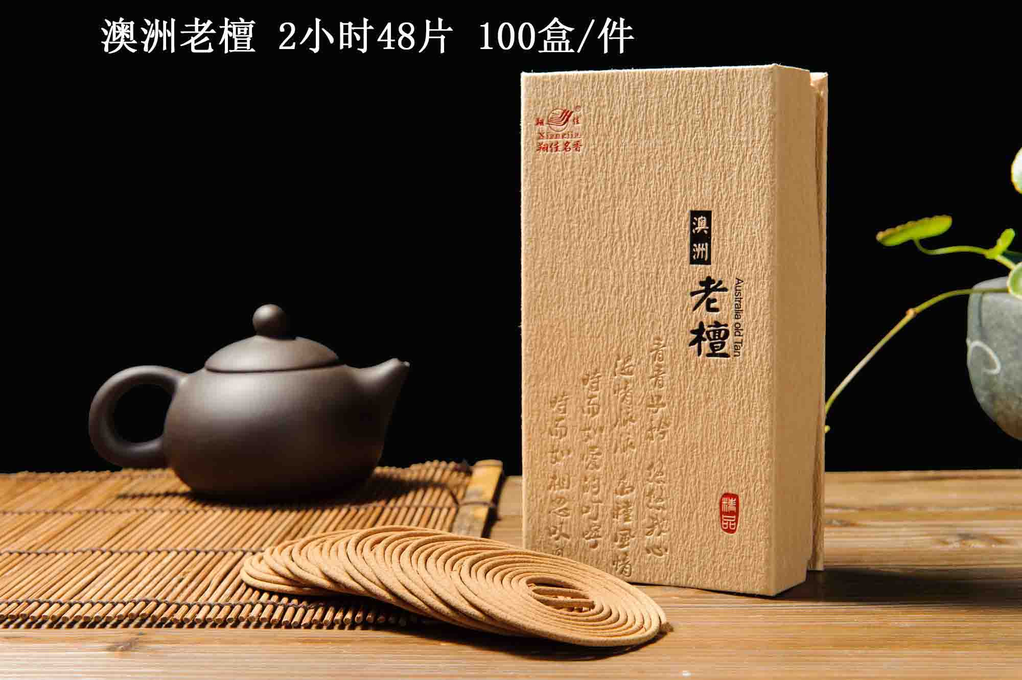 澳洲老檀盘香